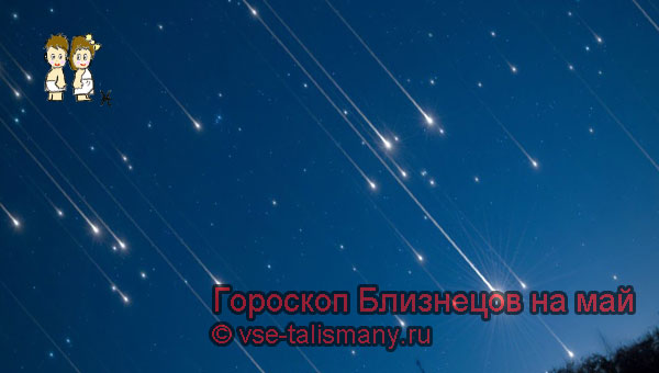 звездопад в небе